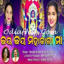 Jaya Jaya Mahakali Maa